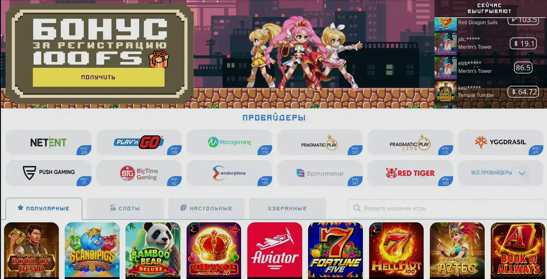 Мобильная версия сайта Максбет на экране смартфона